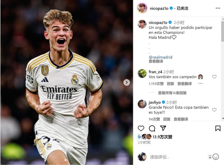 皇马小将尼科-帕斯：很荣幸参加了本赛季的欧冠，Hala Madrid！